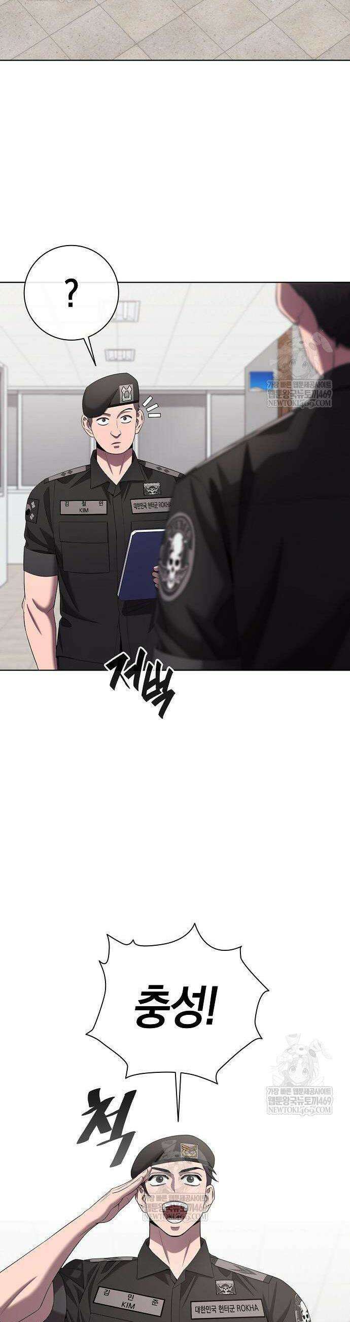 귀환했는데 입대 전날이다 82화 2