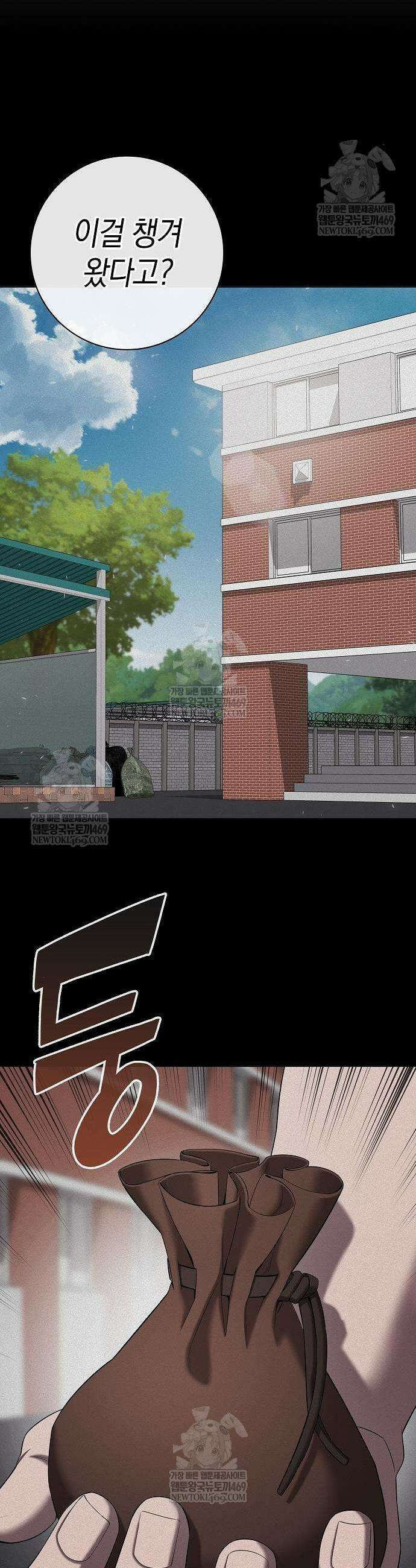 귀환했는데 입대 전날이다 82화 7