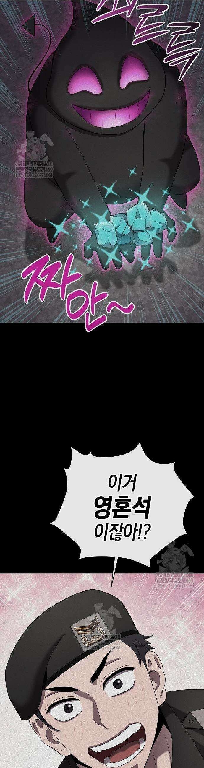 귀환했는데 입대 전날이다 82화 11