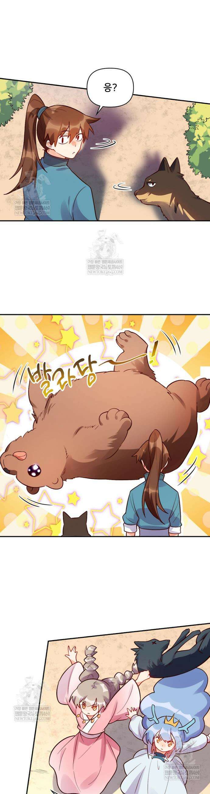 알고 보니 최강 신선 262화 2