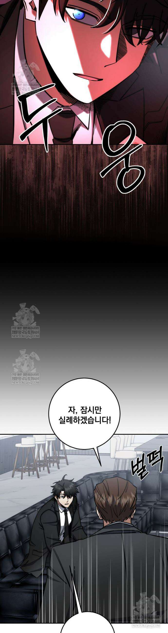 검신급 공무원의 회귀 86화 2