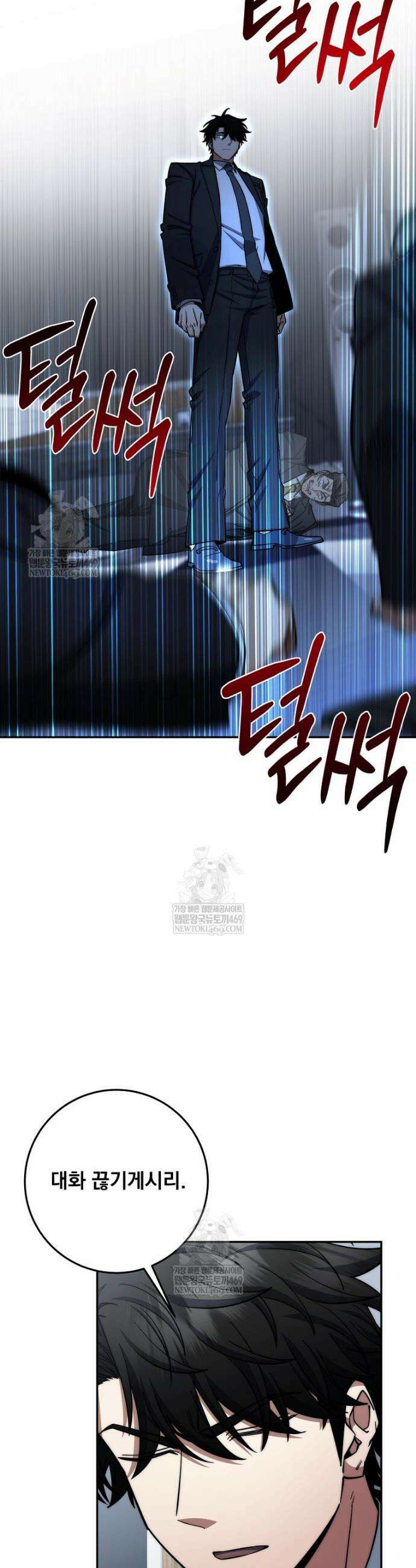 검신급 공무원의 회귀 86화 11