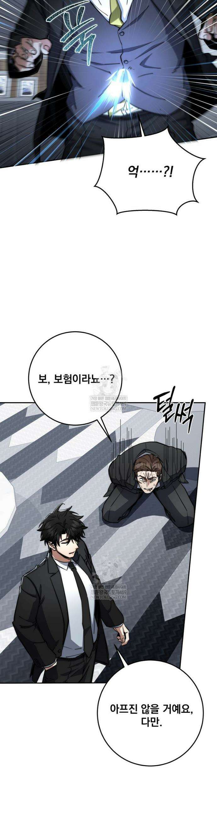 검신급 공무원의 회귀 86화 23