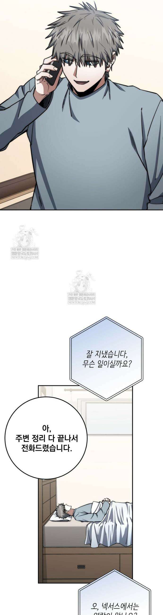 검신급 공무원의 회귀 86화 29