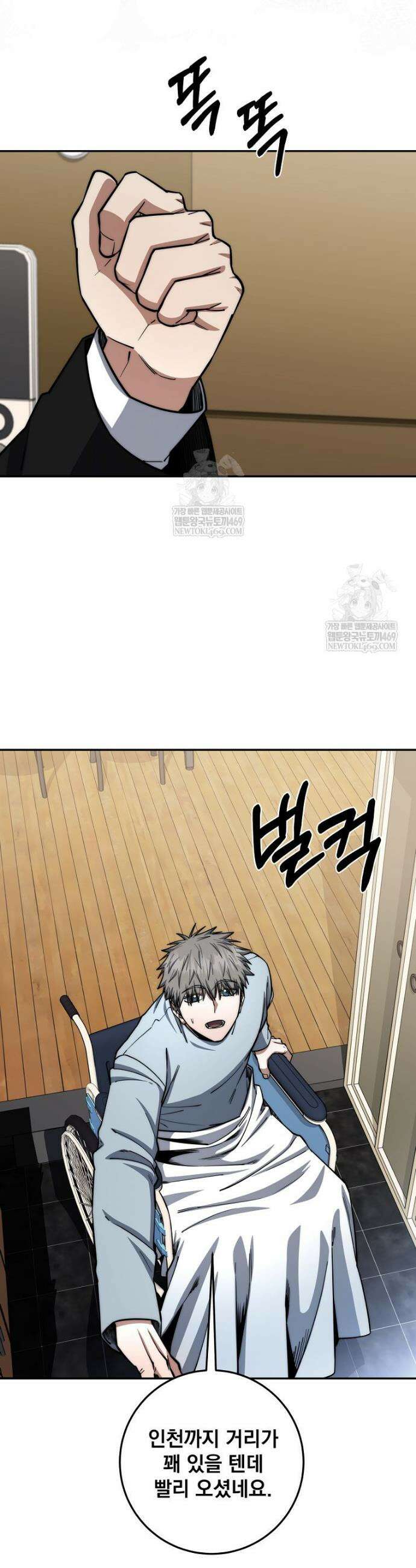 검신급 공무원의 회귀 86화 31