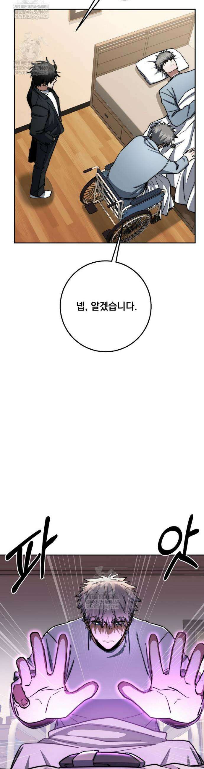검신급 공무원의 회귀 86화 39