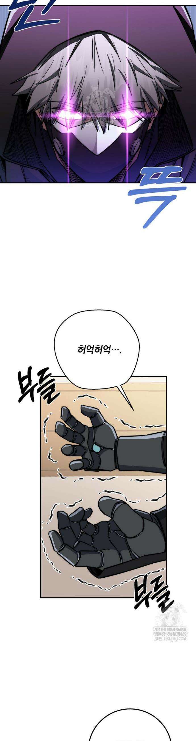 검신급 공무원의 회귀 86화 42