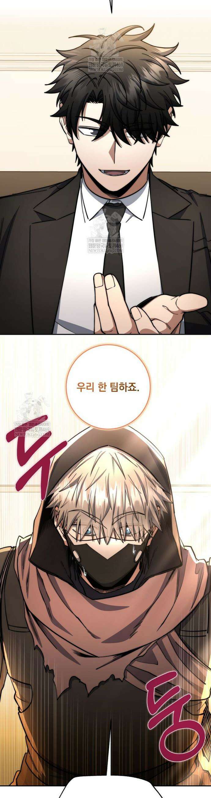 검신급 공무원의 회귀 86화 47