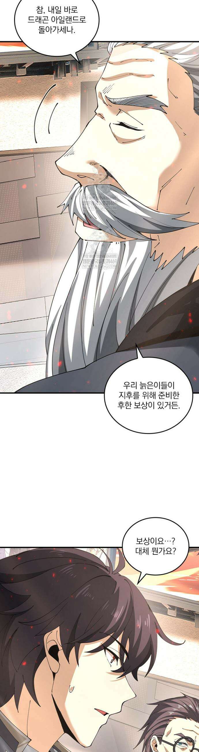 나는 최약체 드래곤 테이머 98화 25