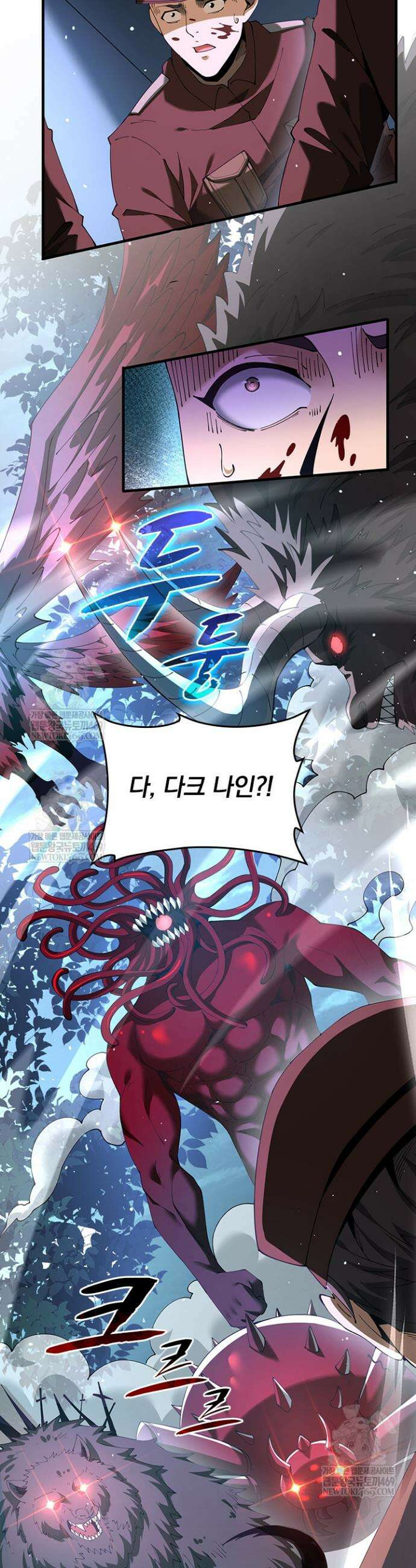 나는 최약체 드래곤 테이머 107화 7