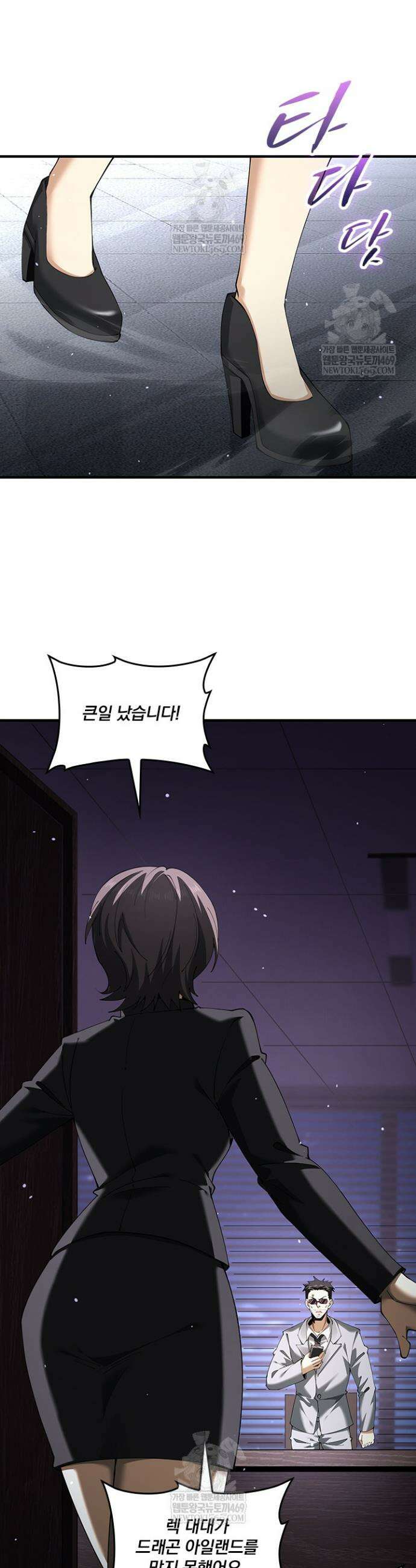 나는 최약체 드래곤 테이머 107화 15