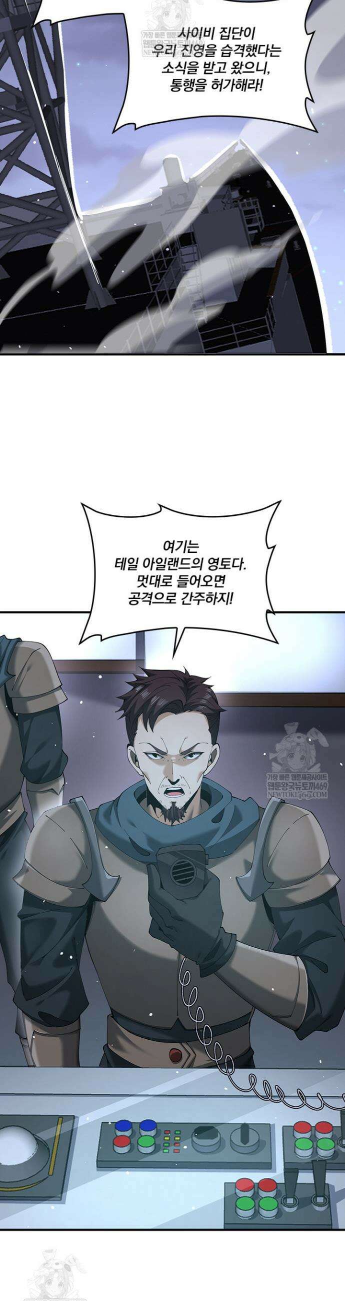 나는 최약체 드래곤 테이머 107화 19