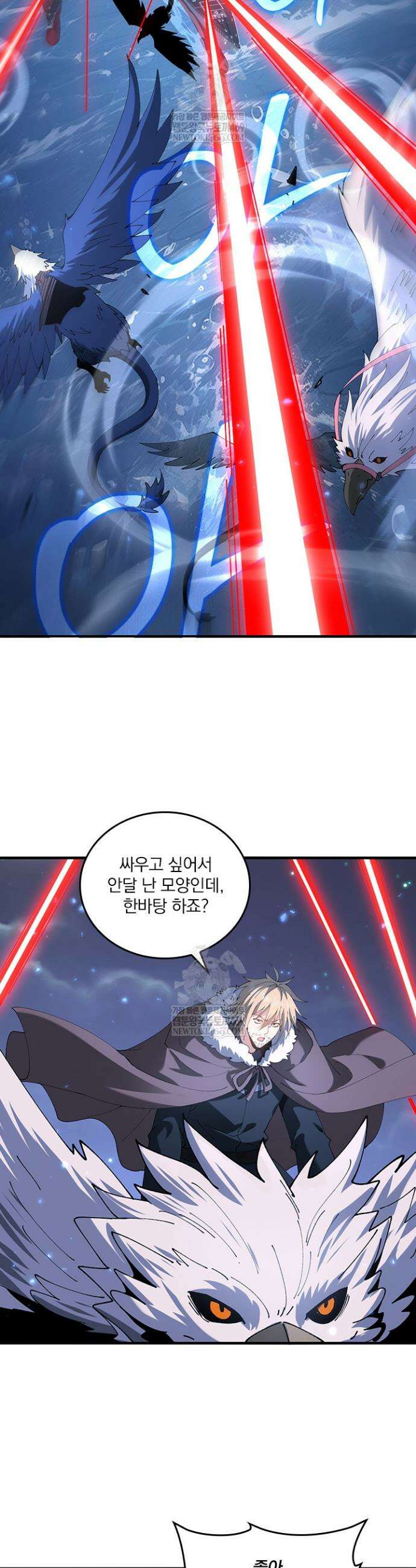 나는 최약체 드래곤 테이머 107화 23