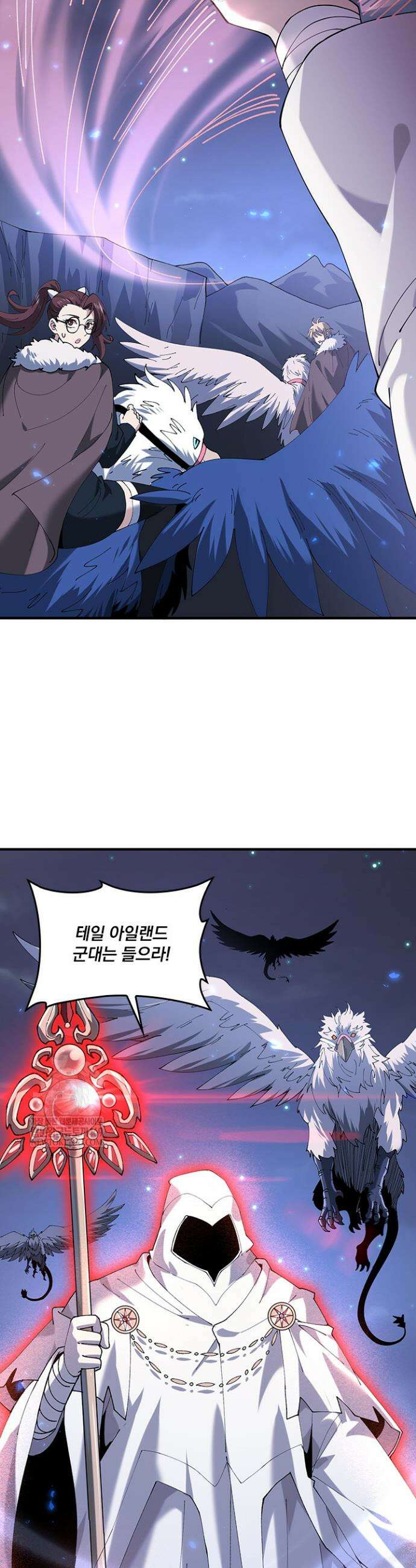 나는 최약체 드래곤 테이머 107화 29