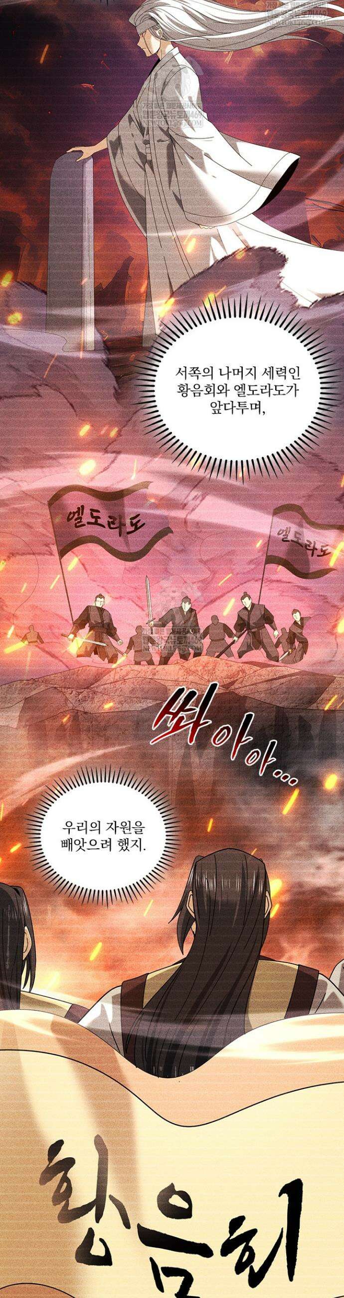 나는 최약체 드래곤 테이머 117화 3