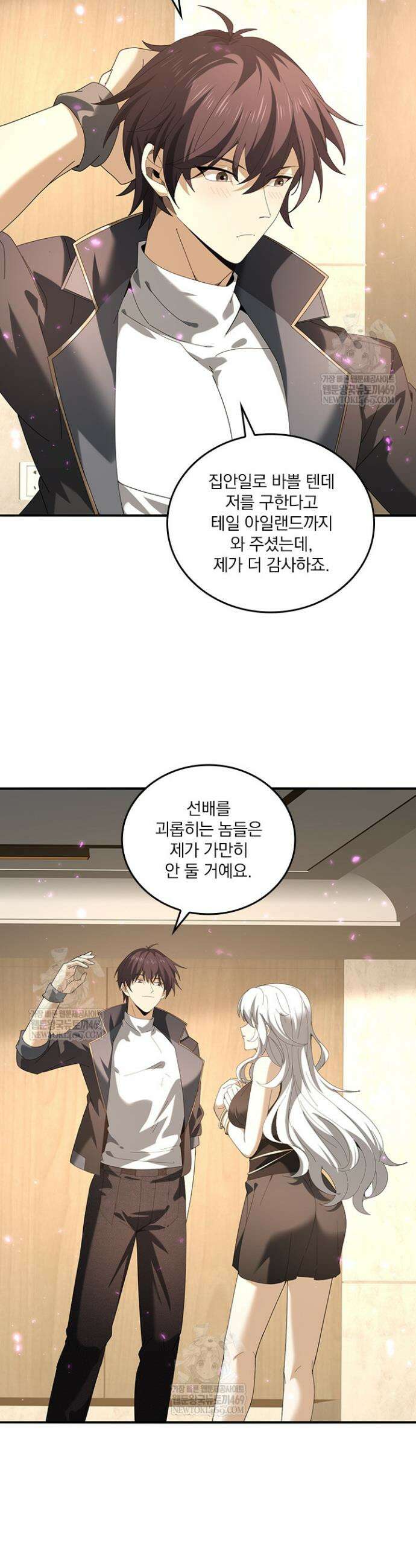나는 최약체 드래곤 테이머 117화 6