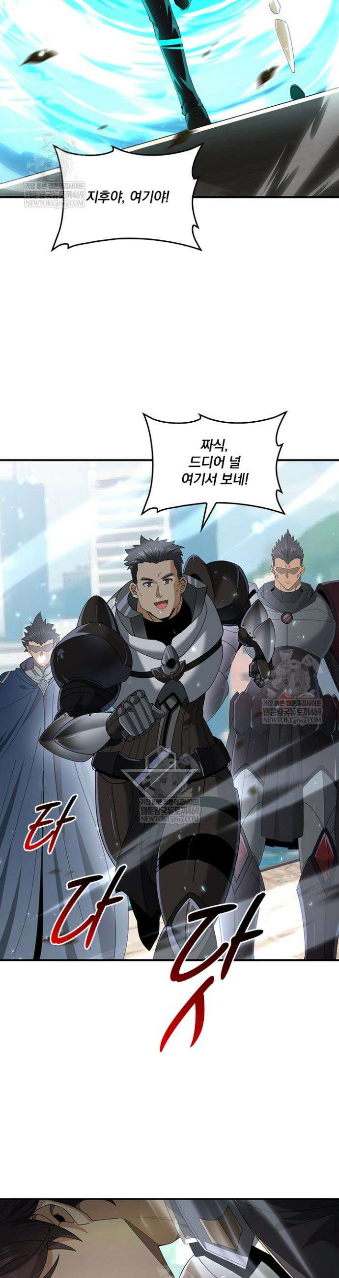 나는 최약체 드래곤 테이머 117화 15