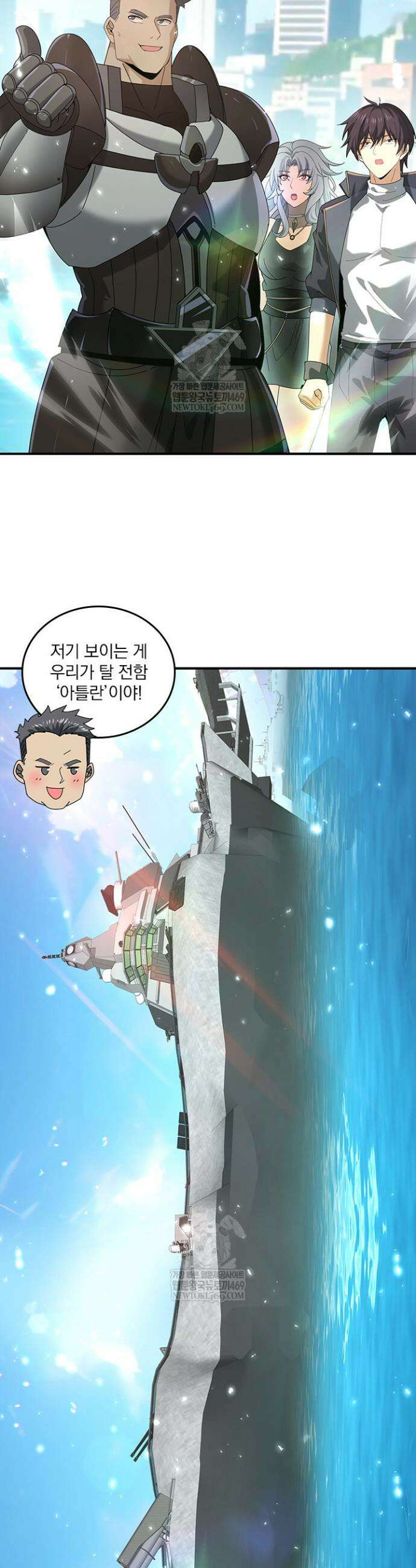 나는 최약체 드래곤 테이머 117화 17