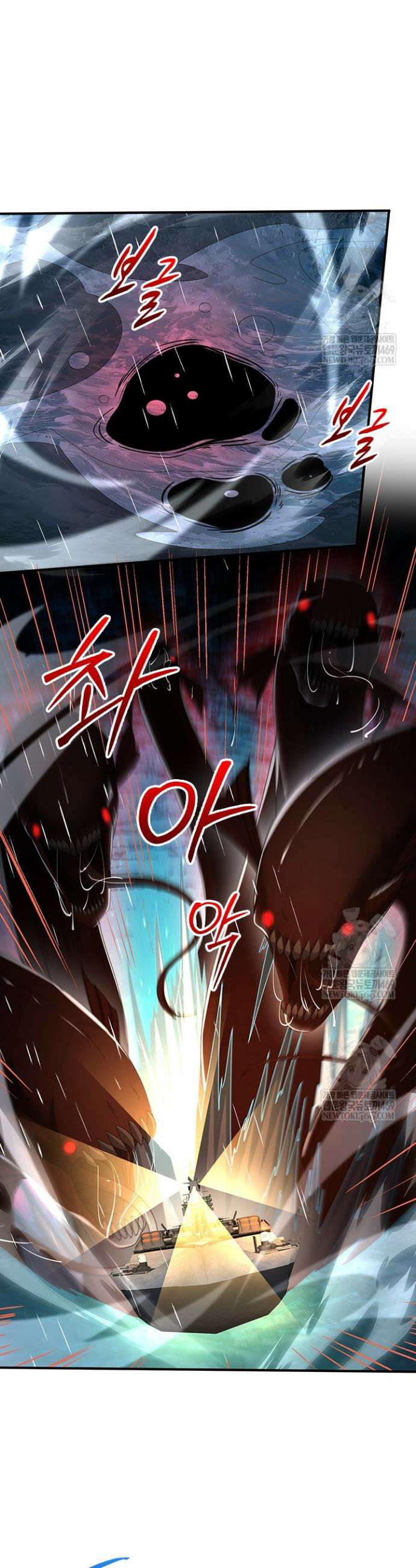 나는 최약체 드래곤 테이머 117화 21