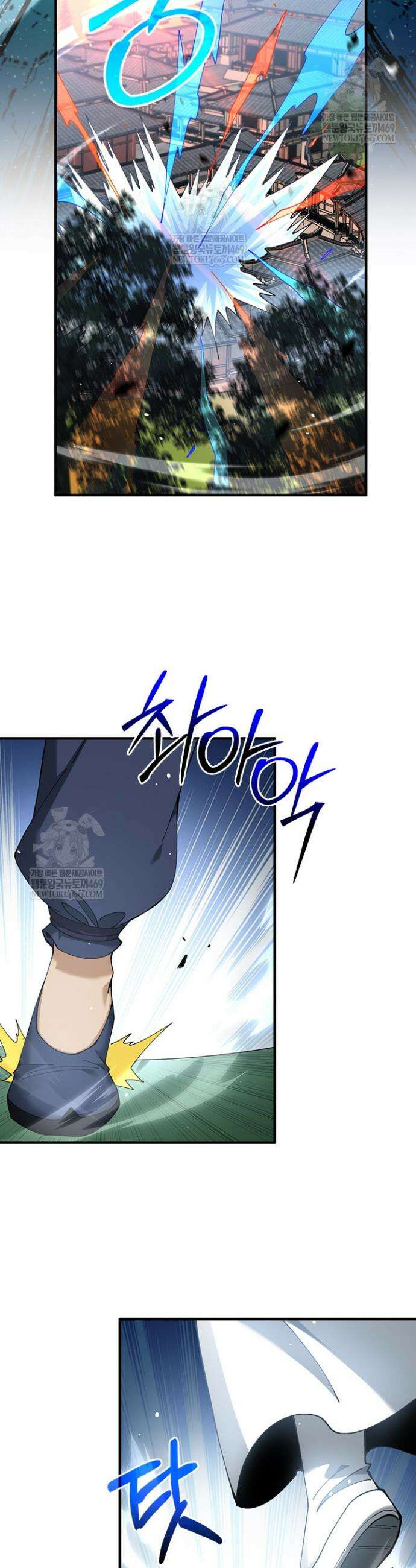 나는 최약체 드래곤 테이머 127화 9