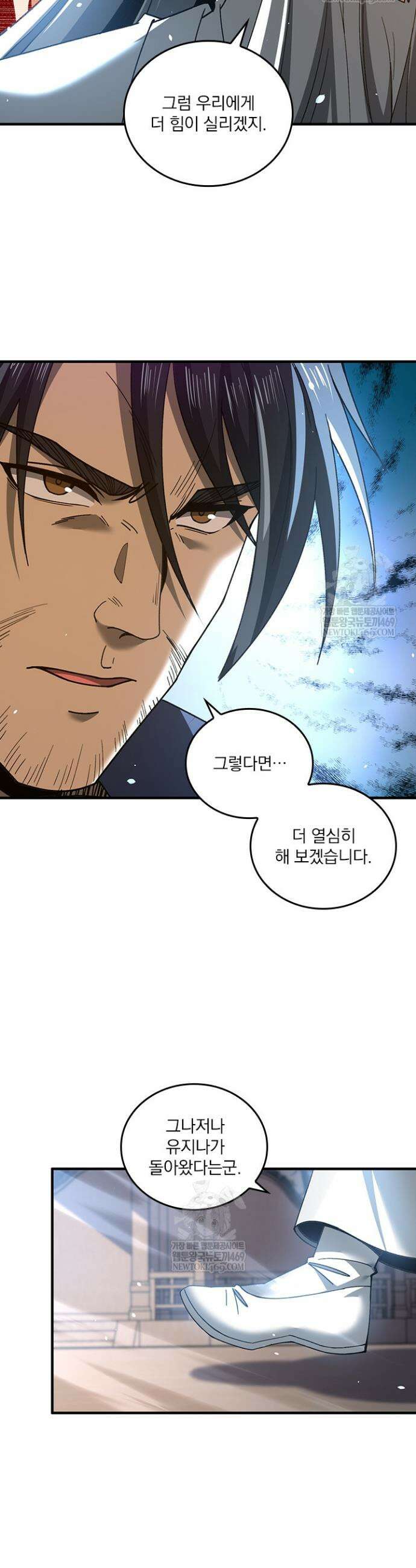 나는 최약체 드래곤 테이머 127화 12