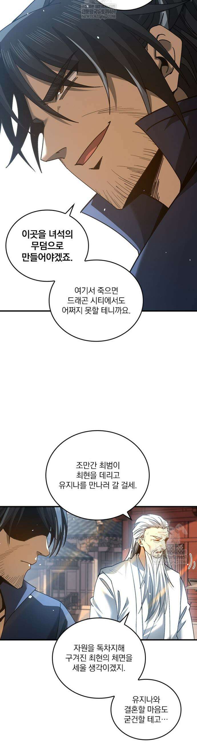 나는 최약체 드래곤 테이머 127화 14