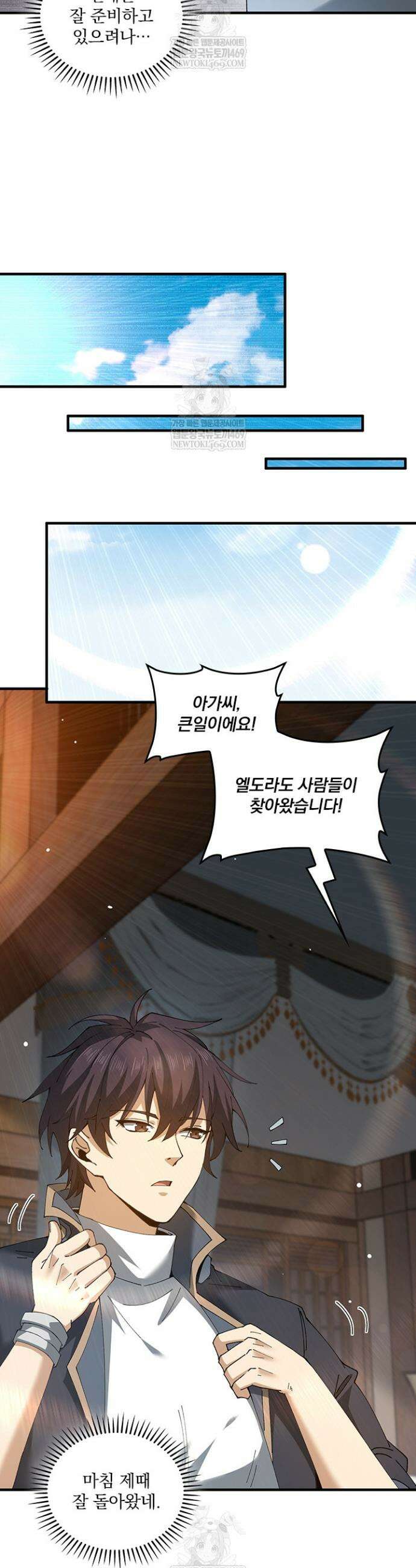 나는 최약체 드래곤 테이머 127화 19
