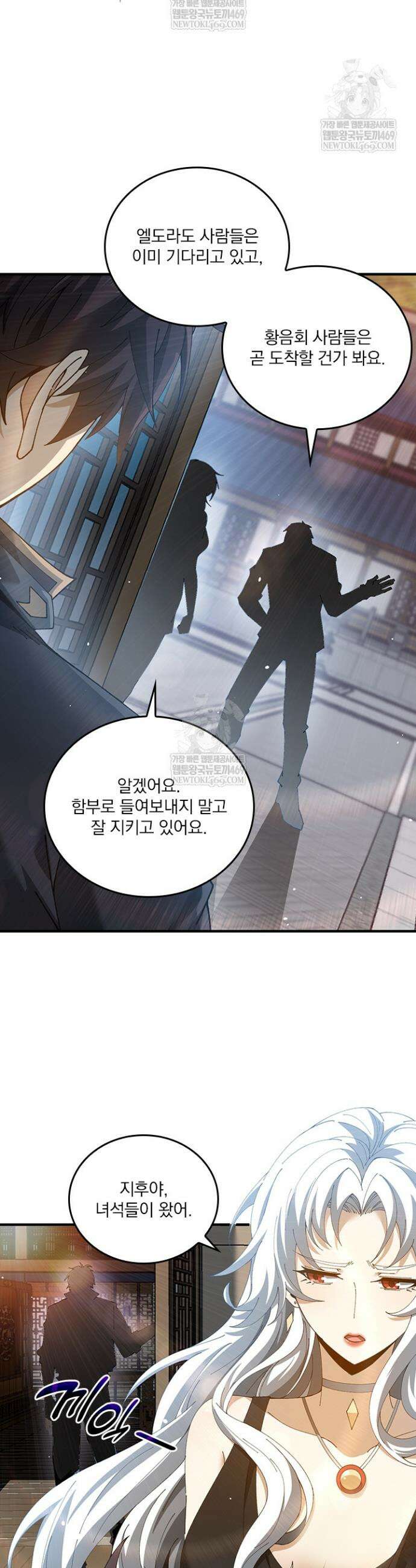 나는 최약체 드래곤 테이머 127화 20