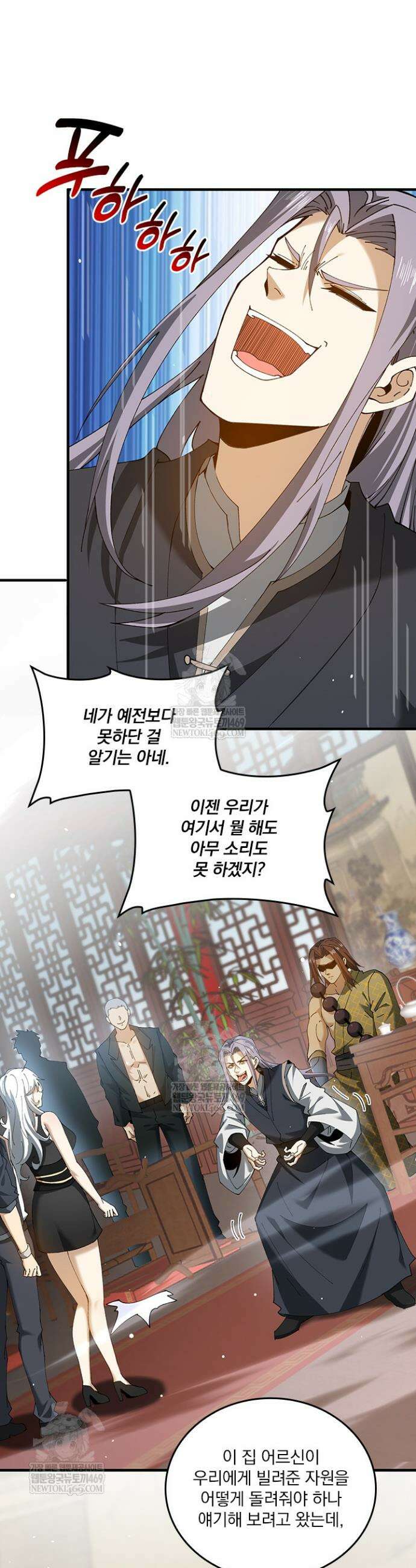 나는 최약체 드래곤 테이머 127화 24
