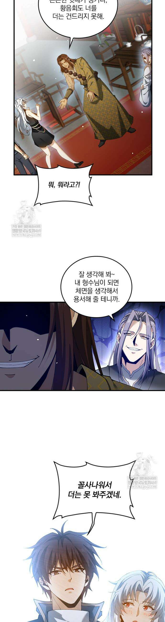 나는 최약체 드래곤 테이머 127화 27