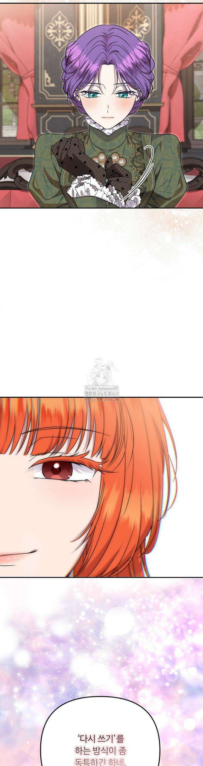 물질만능주의 공녀님 106화 8