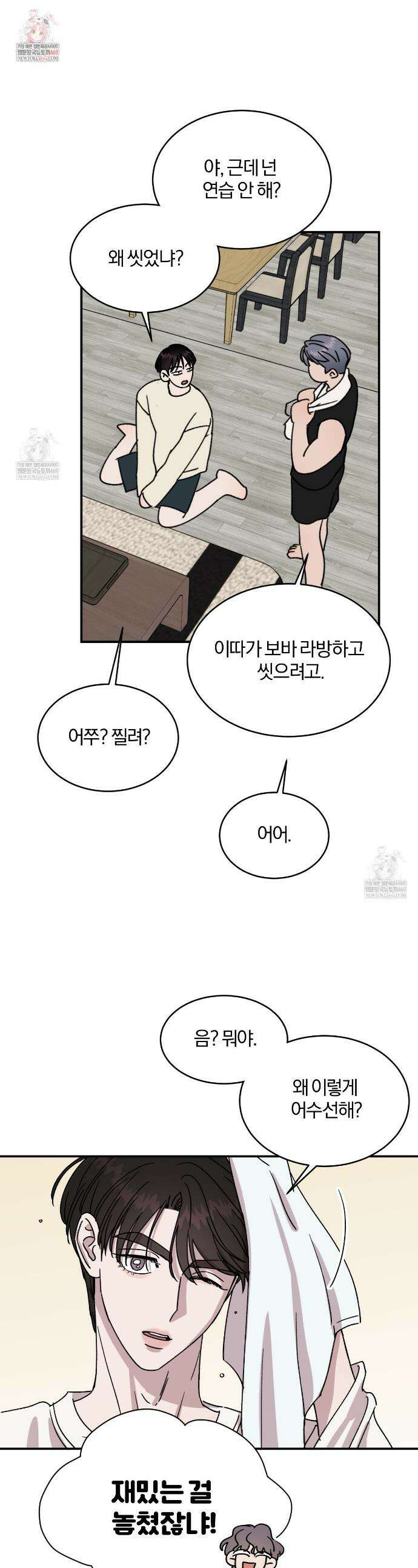 유성의 궤도  ~후일담~ 12화 1