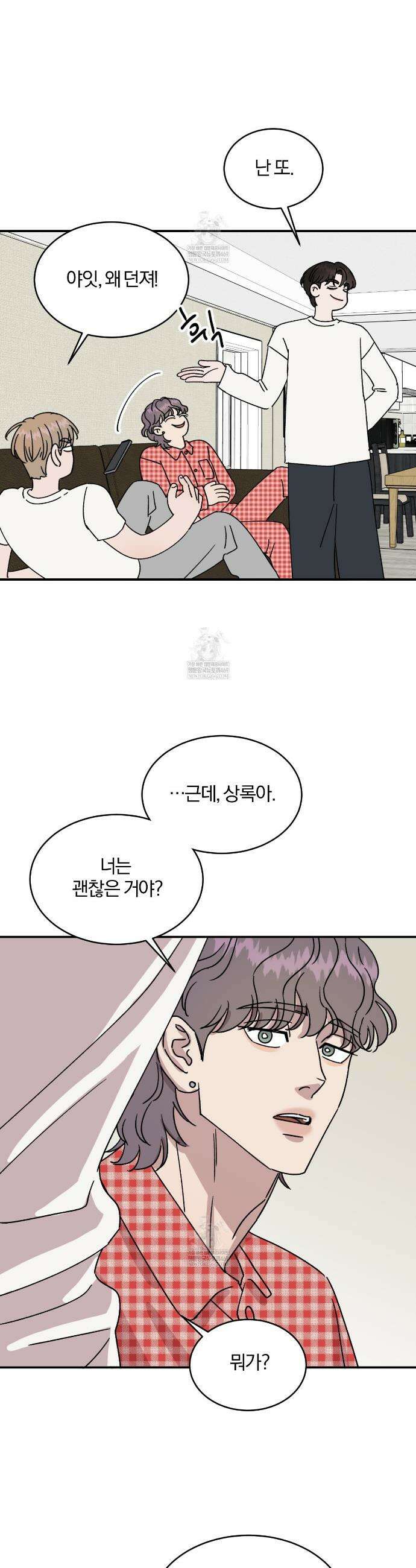 유성의 궤도  ~후일담~ 12화 3