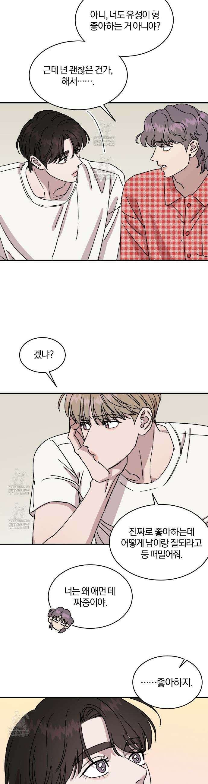 유성의 궤도  ~후일담~ 12화 4