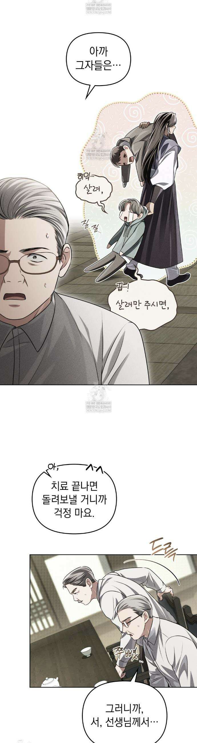 혼불 64화 2