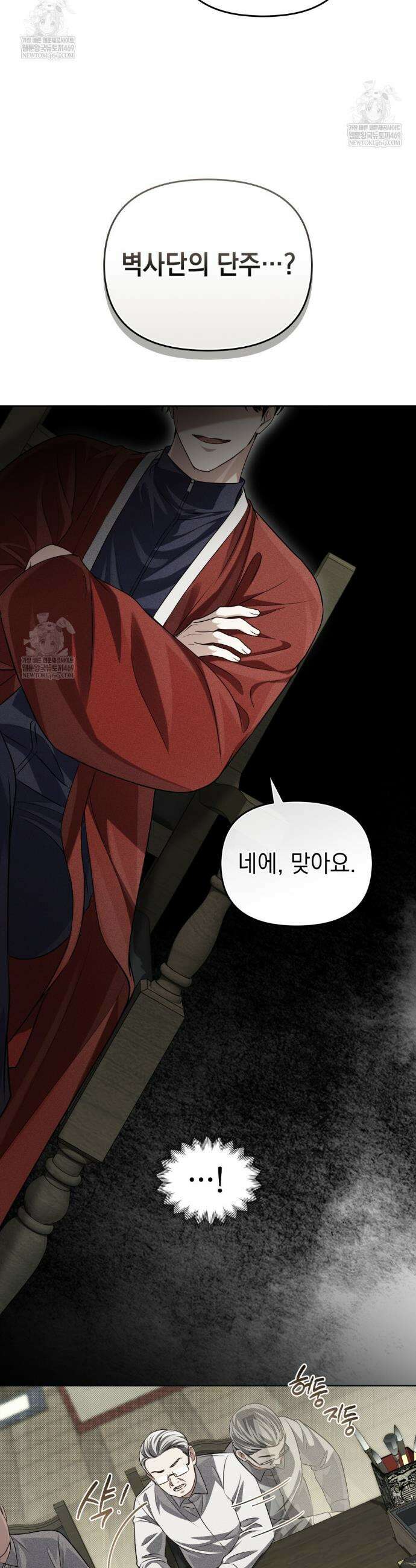혼불 64화 3