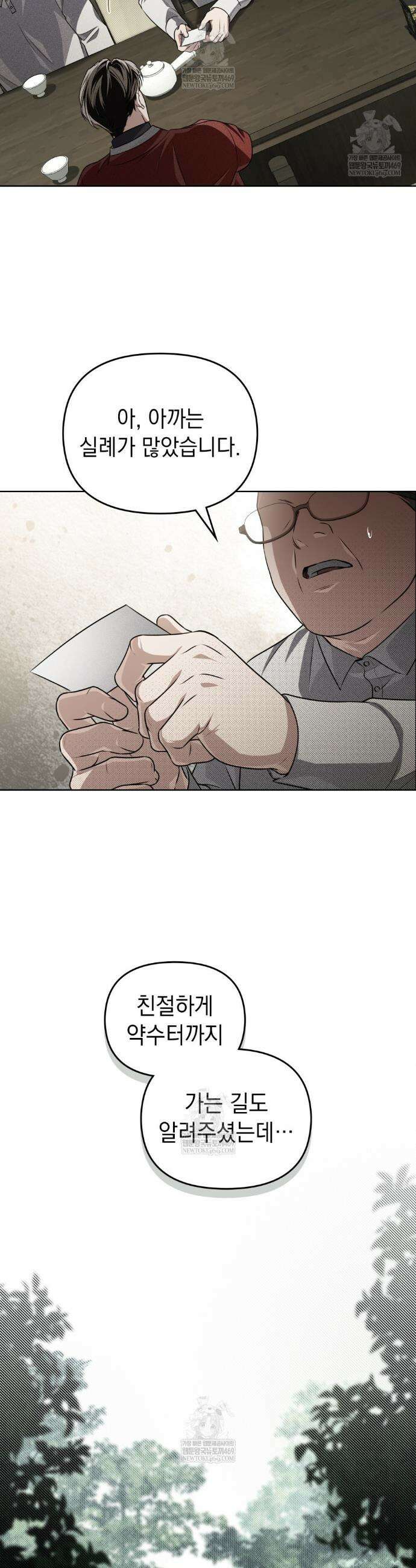 혼불 64화 4