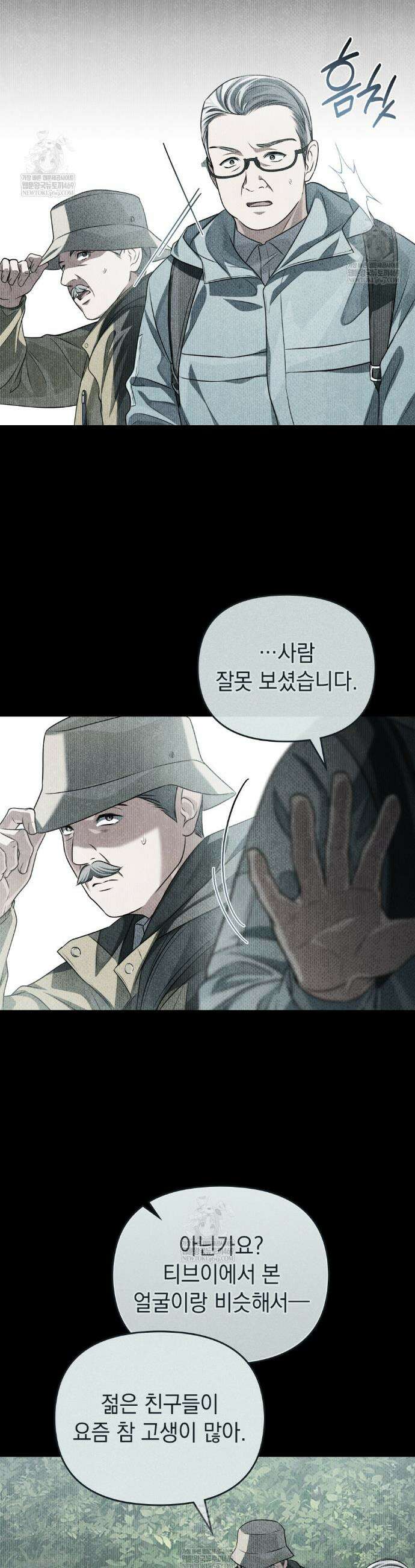 혼불 64화 6