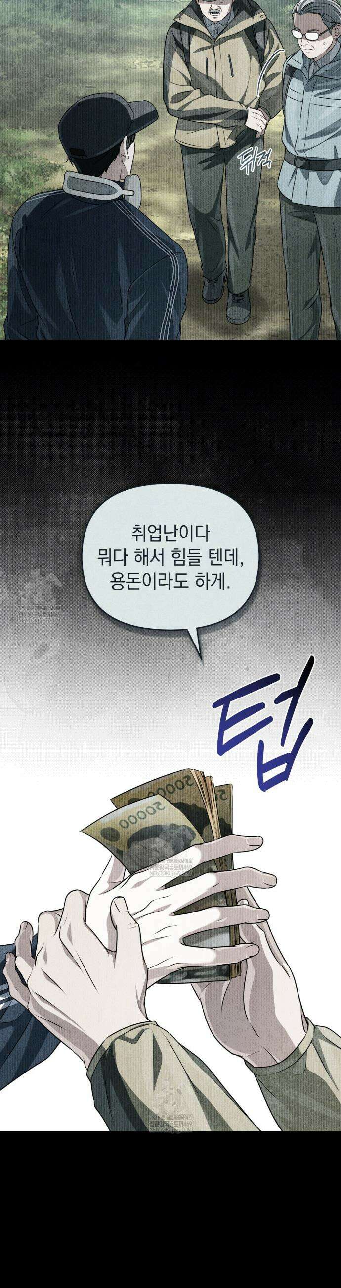 혼불 64화 7