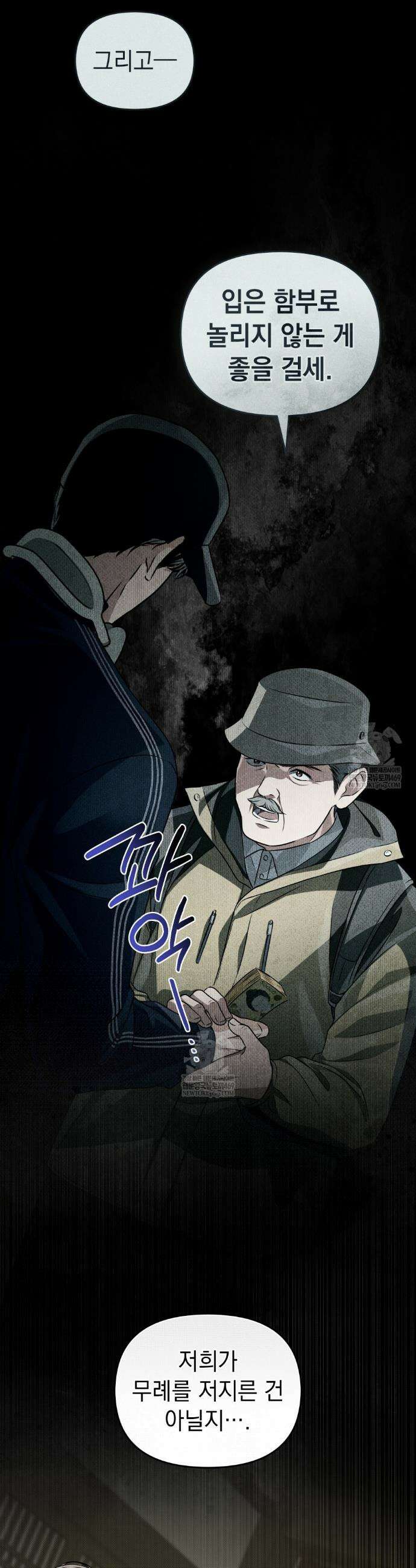 혼불 64화 8