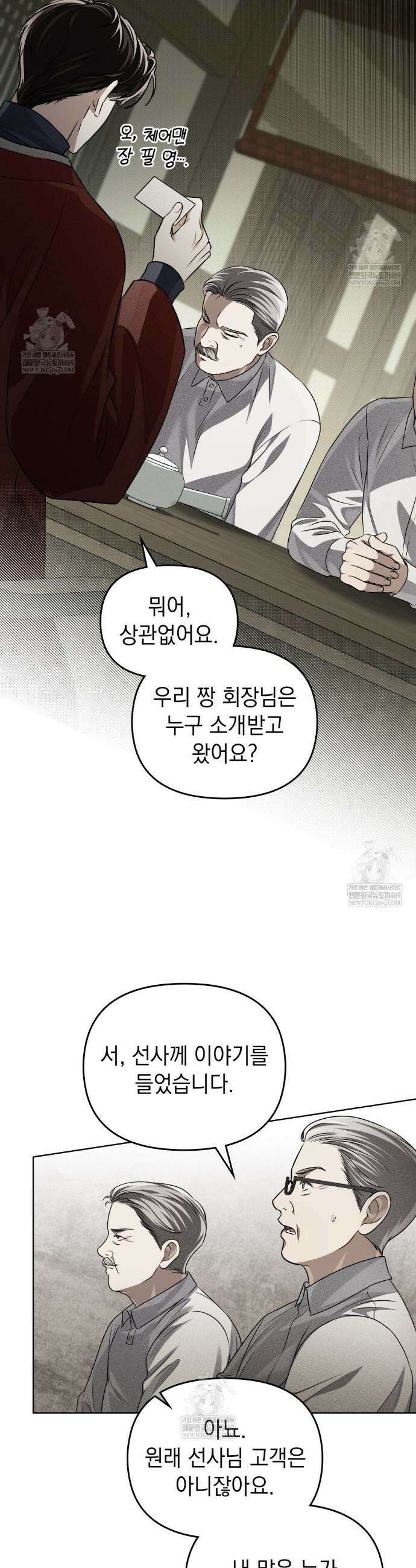 혼불 64화 9