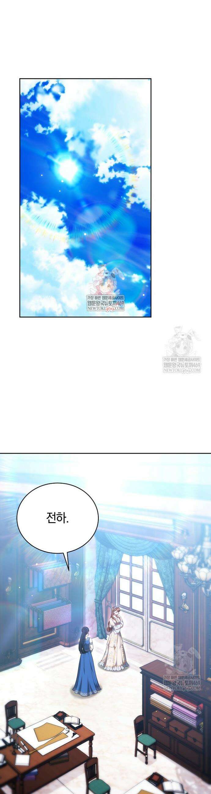 황후님의 바늘 63화 1