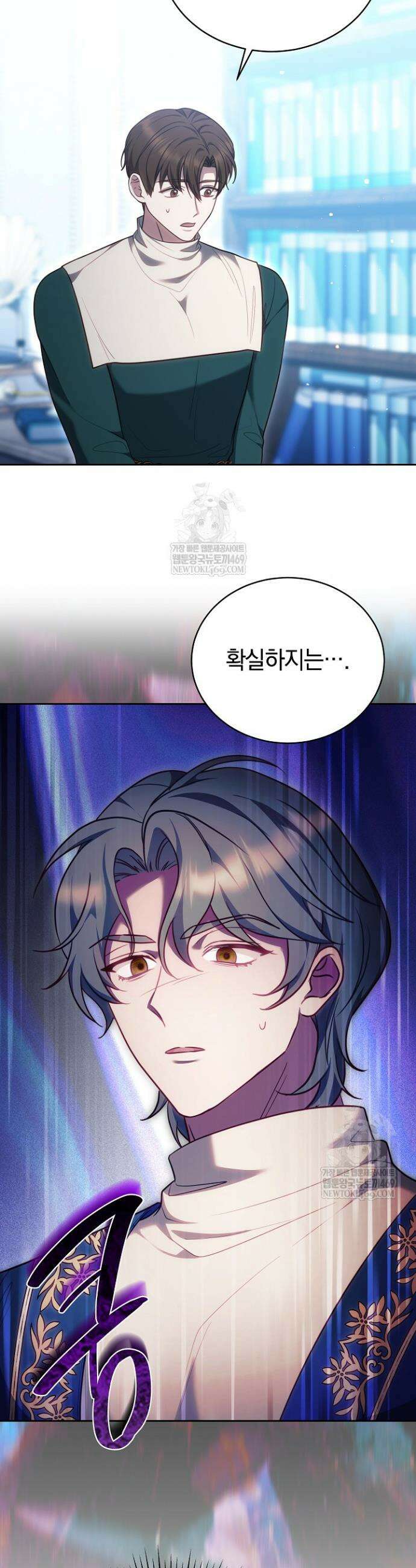 황후님의 바늘 63화 7