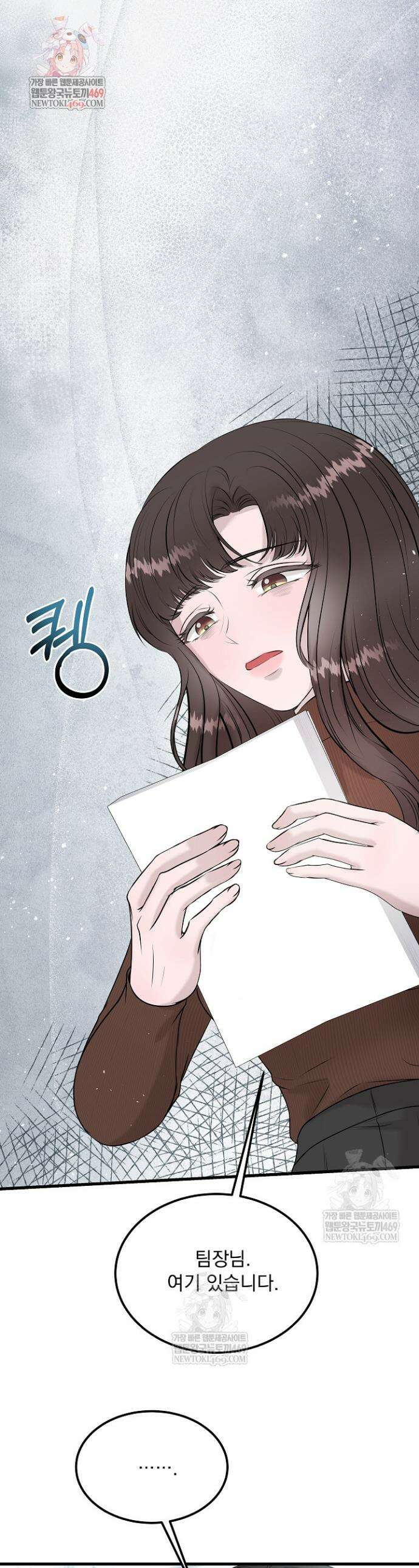마이 러빙 로봇 39화 1