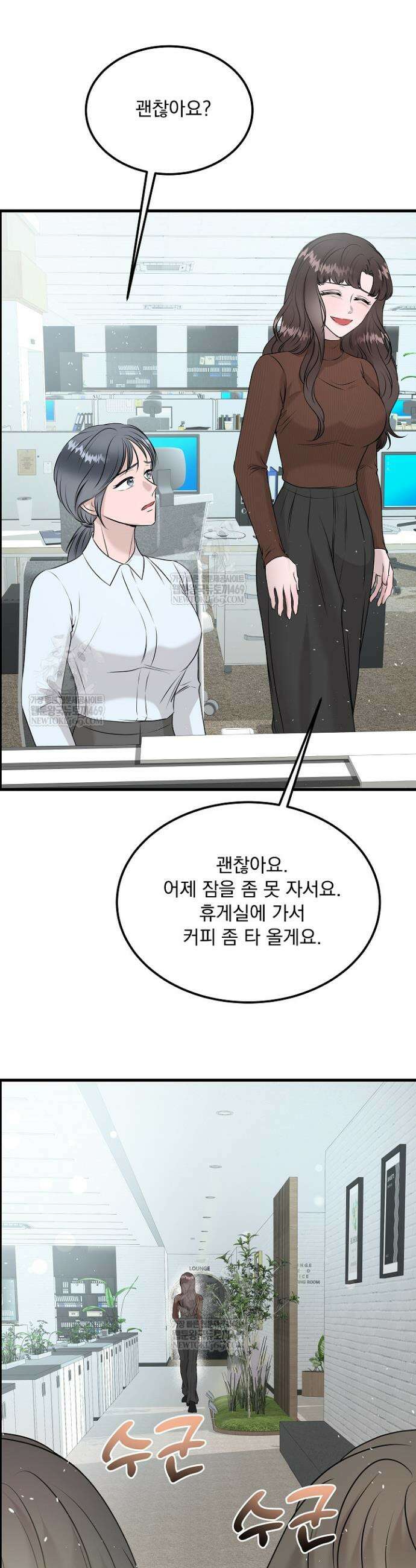 마이 러빙 로봇 39화 3