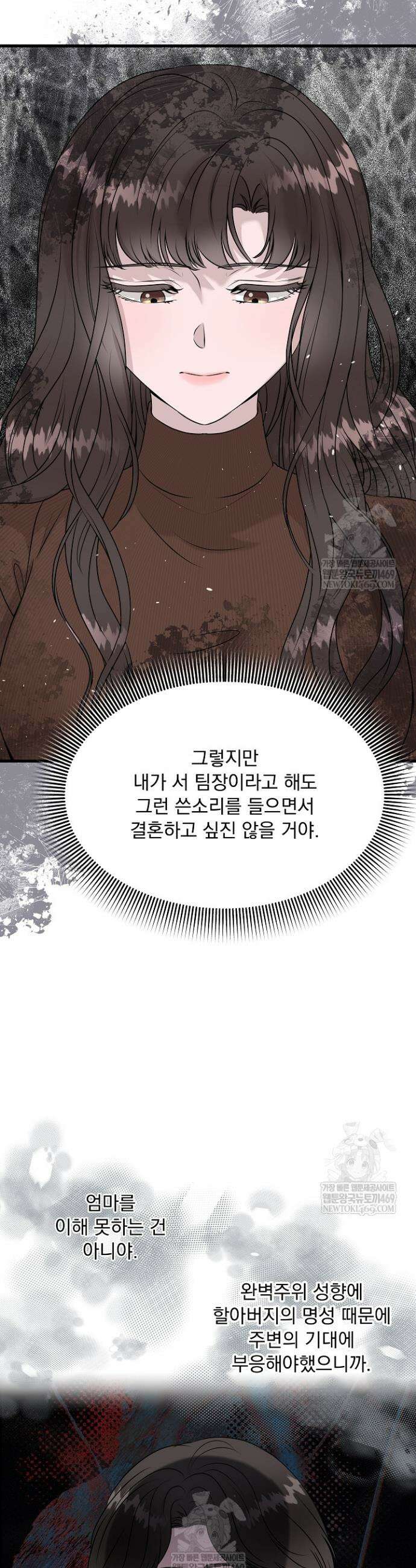 마이 러빙 로봇 39화 5