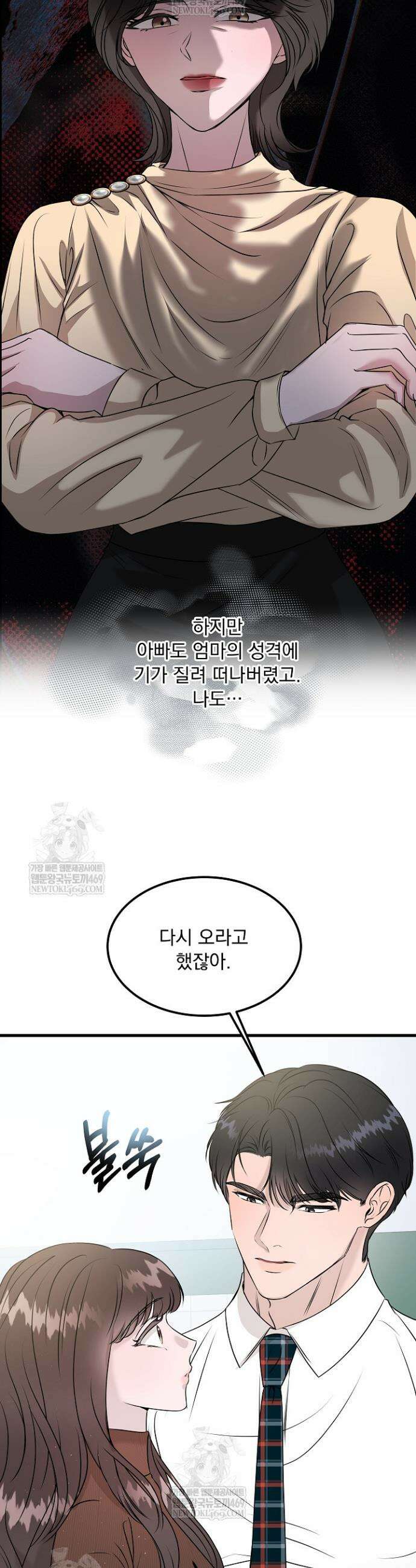 마이 러빙 로봇 39화 6