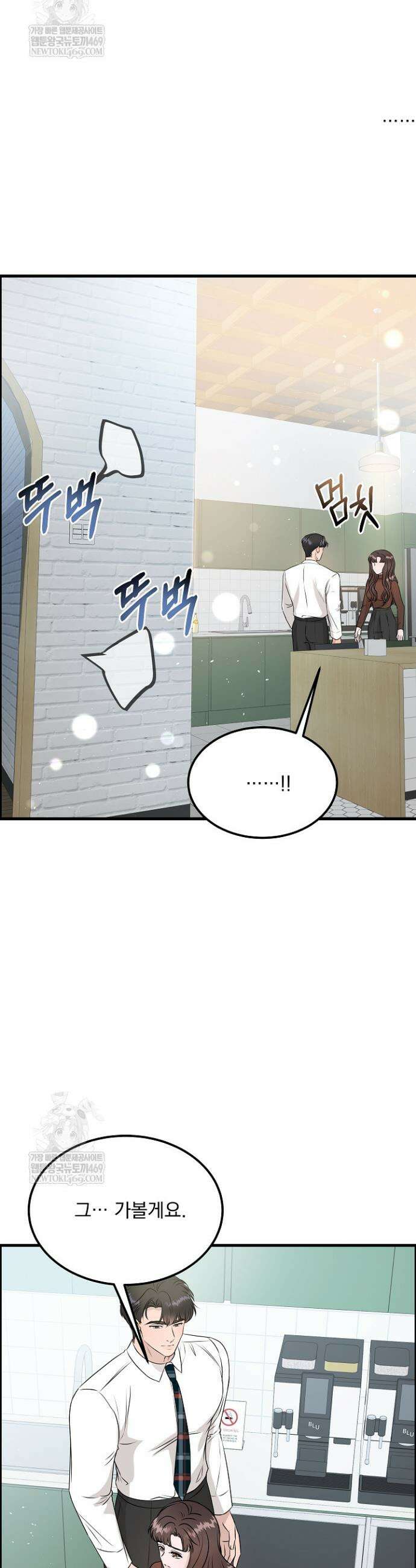 마이 러빙 로봇 39화 9