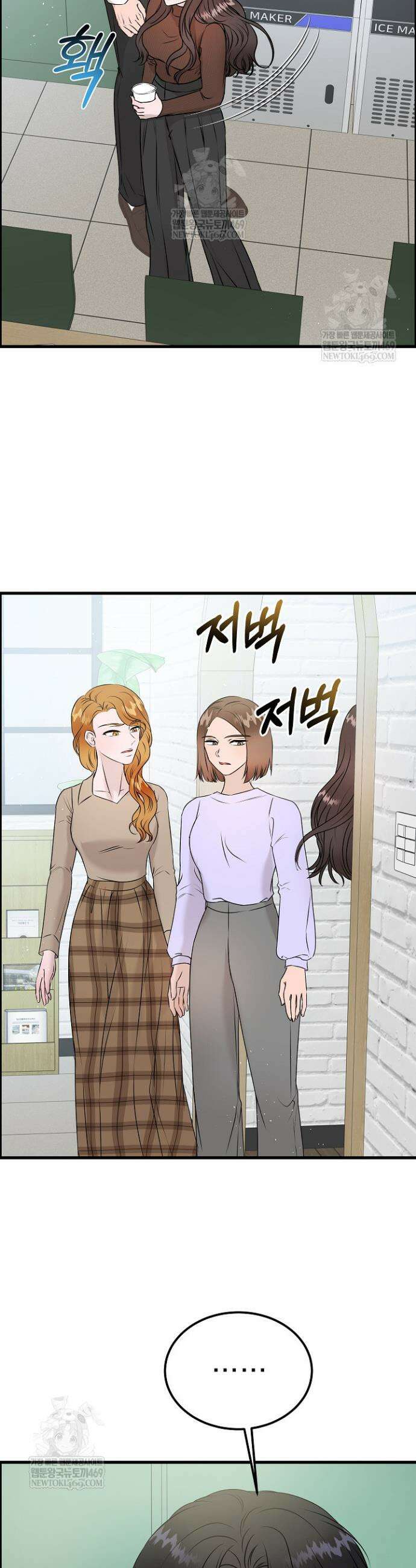 마이 러빙 로봇 39화 10