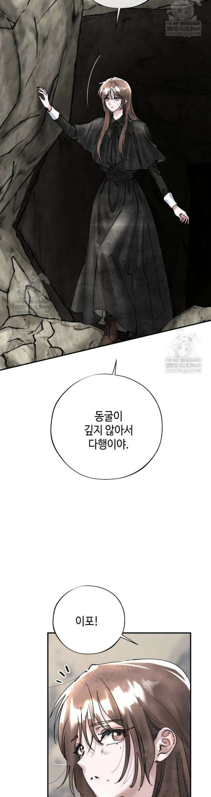 시녀의 유혹 23화 2